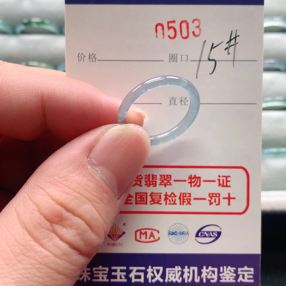 翡翠戒指未镶嵌0503天然翡翠A货戒指