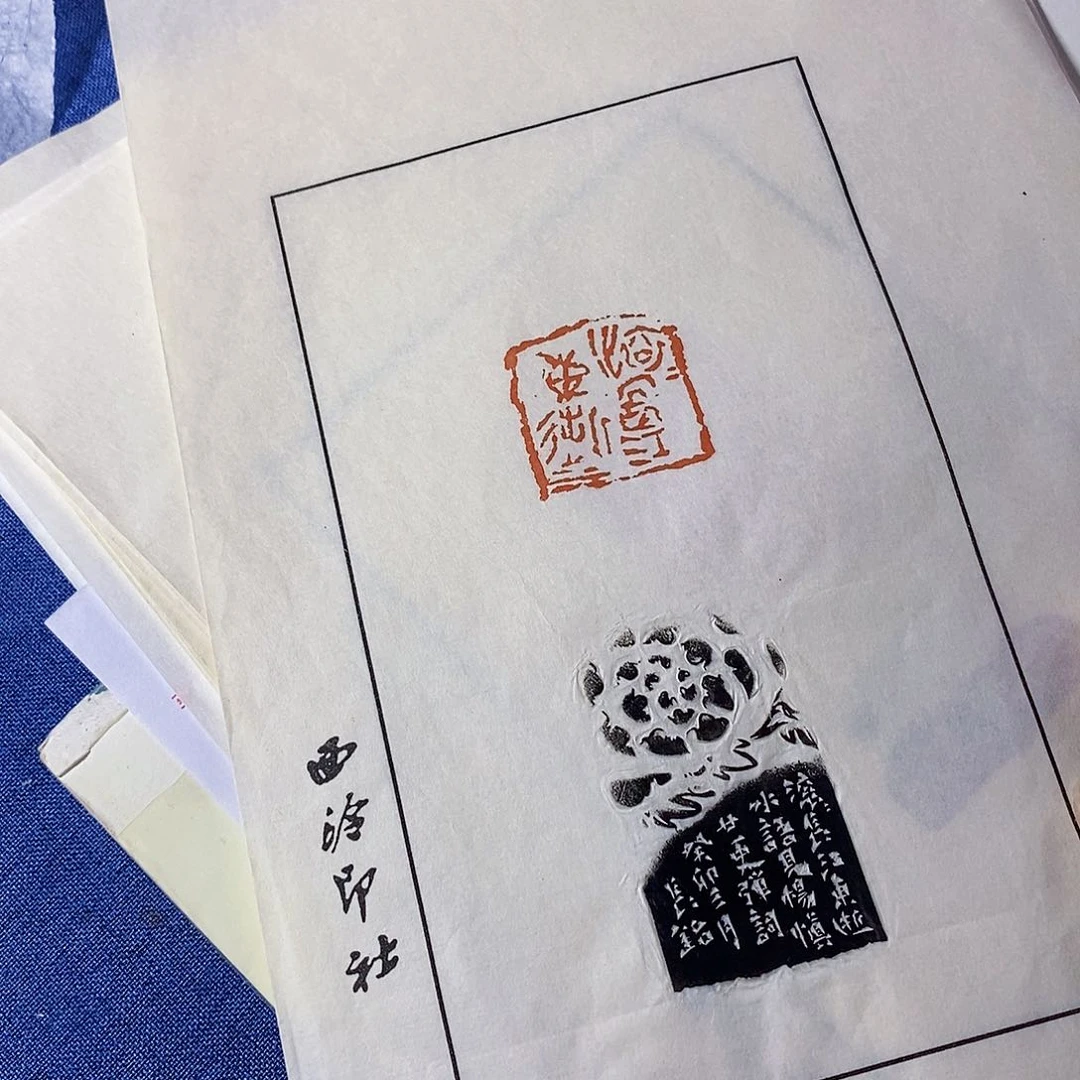 昌化石印石孙长铭