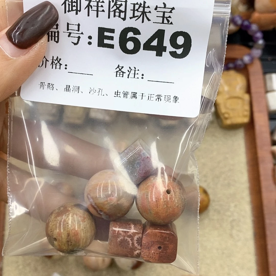 硅化珊瑚（珊瑚玉） E未镶嵌R****～