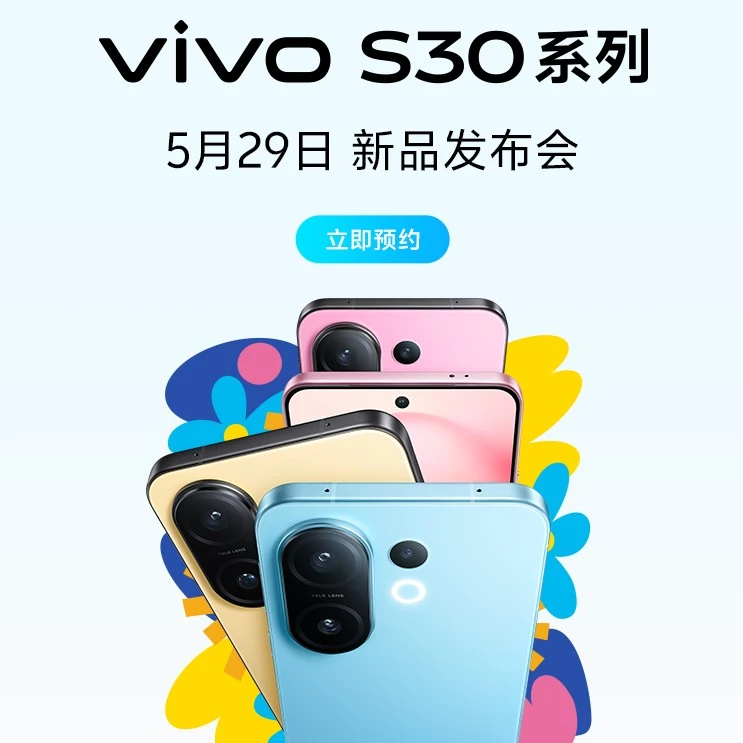 【新品上市】vivo S30Promini系列4多彩小直屏 智能5G手机