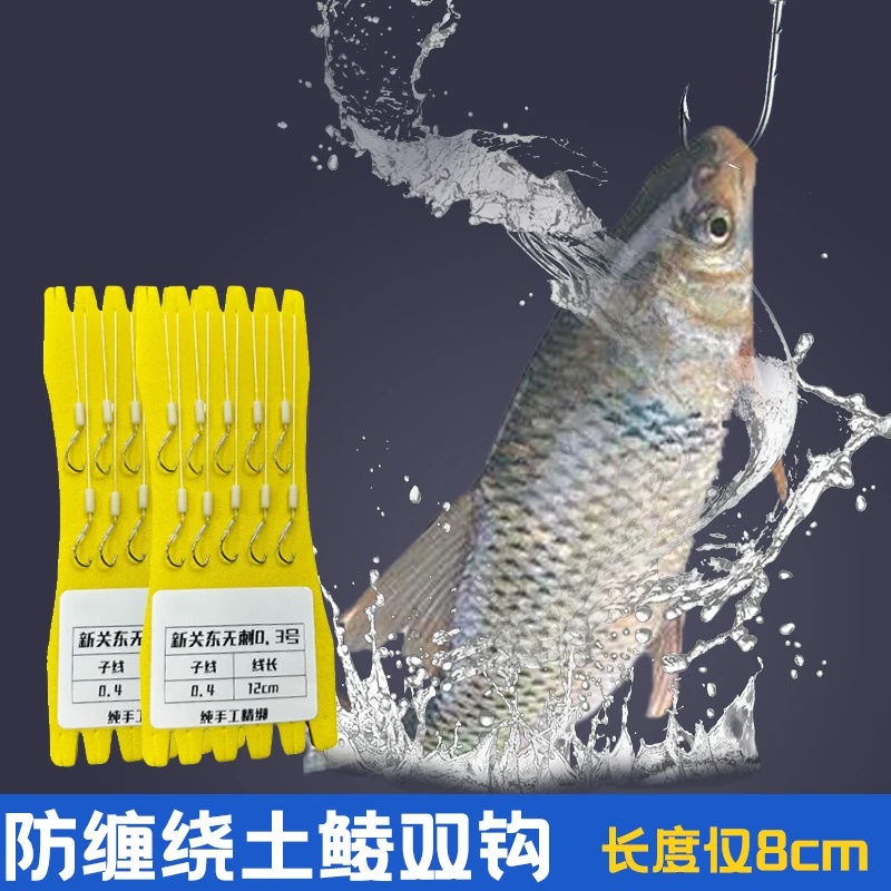 土鲮专用超短子线双钩8厘米成品防缠绕新关东伊势尼鱼钩梅州钓法