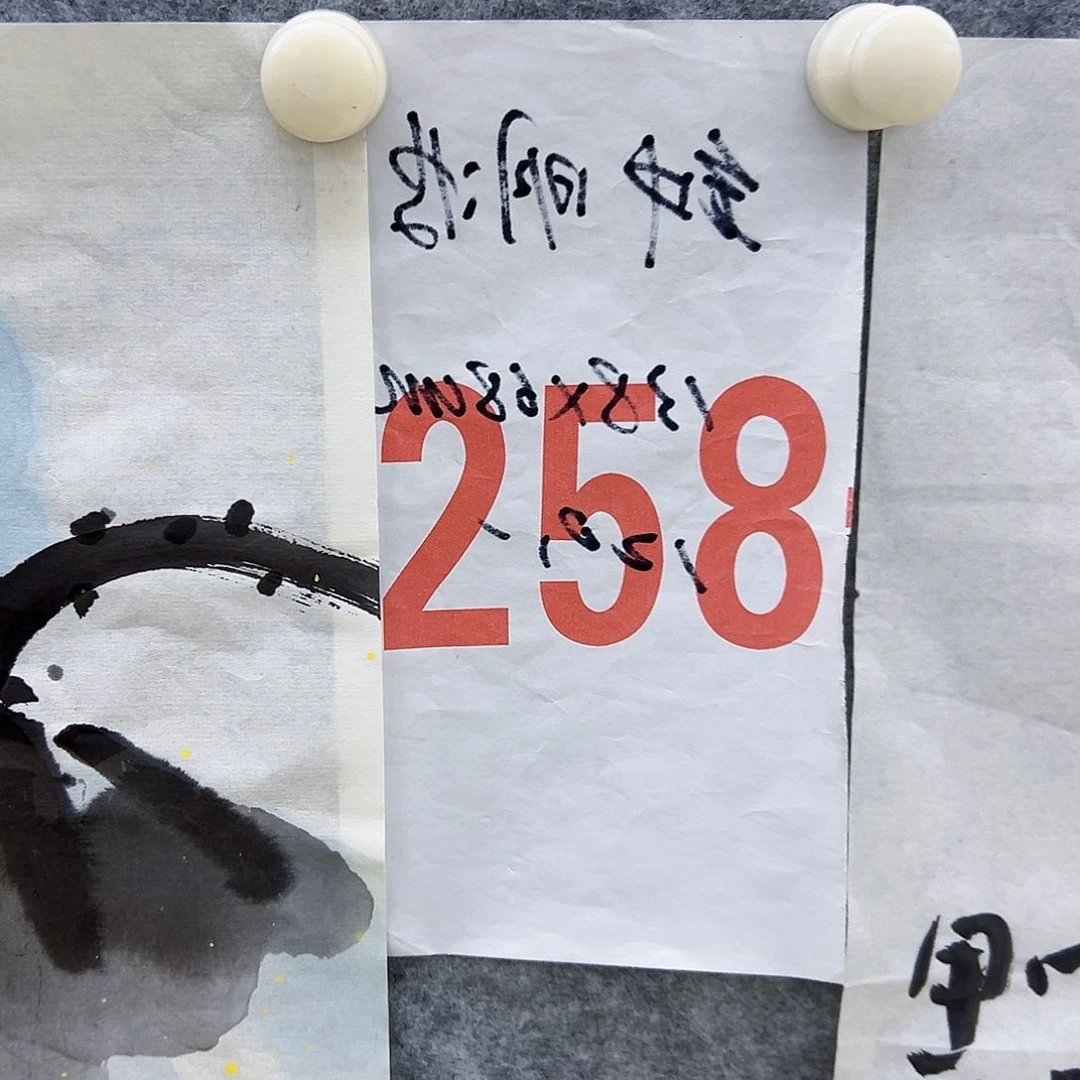 书法用****华A258aaaaaaaaaa