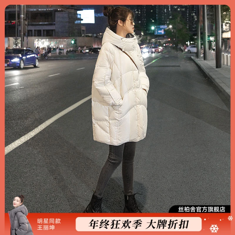 丝柏舍2025冬新款女纯色减龄连帽90绒羽绒服女款中长款S24B7705YS