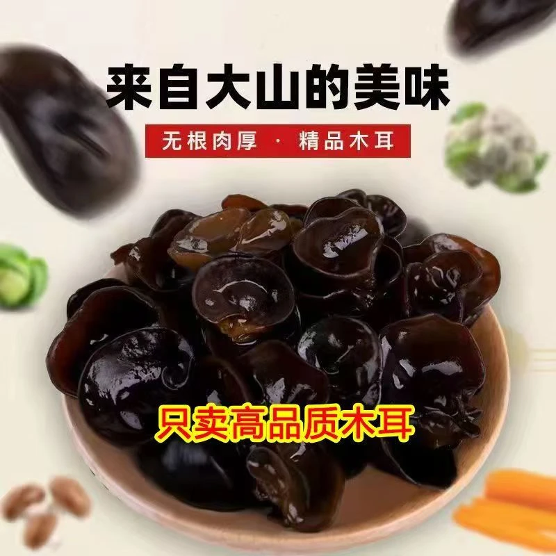 【康康大婉专属】黑木耳炒菜凉拌佳选