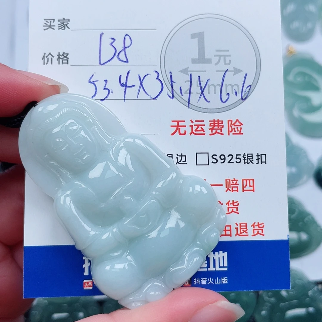 翡翠未镶嵌吊坠(不含链)