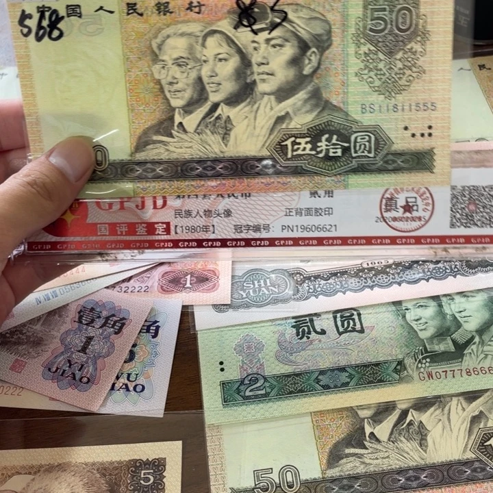 1张，金星绿波豹子555 号码真币品相如图