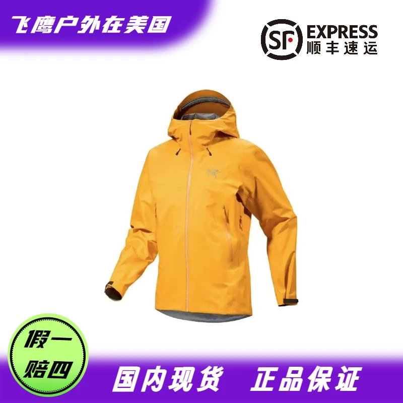 ARC'TERYX/始祖鸟gx Beta Lightweight Jacket男款连帽硬壳冲锋衣