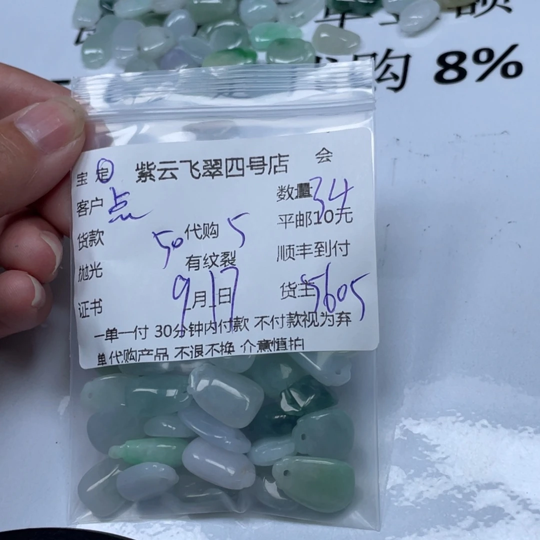 点***金散珠翡翠翡翠吊坠