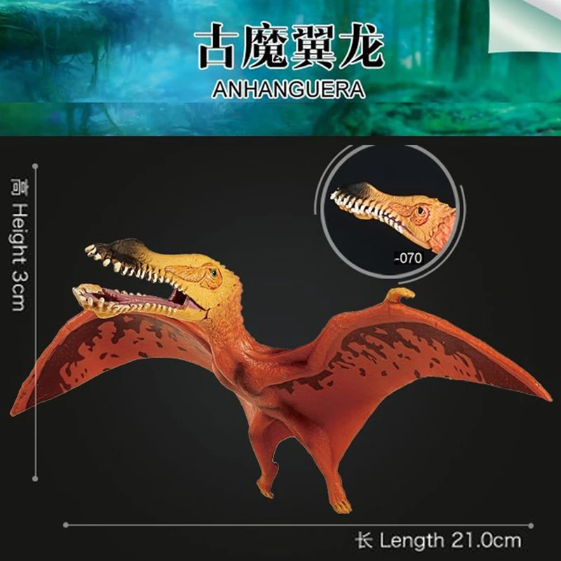 古魔翼龙红恐龙风神无齿翼龙模型翼手龙小孩玩具侏罗纪
