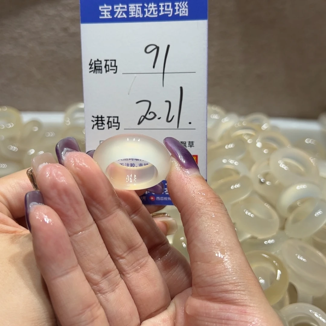 玛瑙/玉髓戒指未镶嵌
