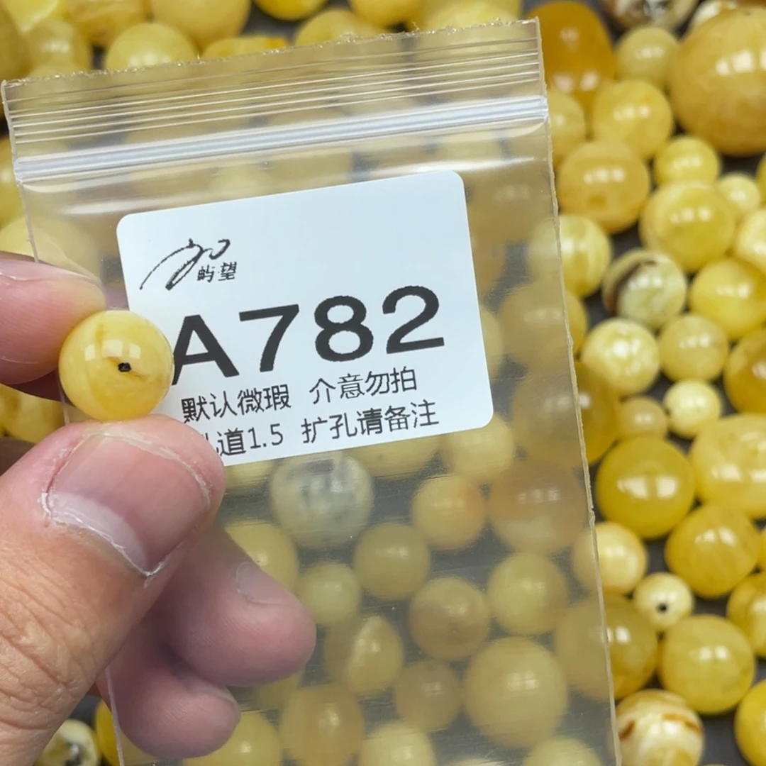 A***型蜜蜡未镶嵌珠宝奇石