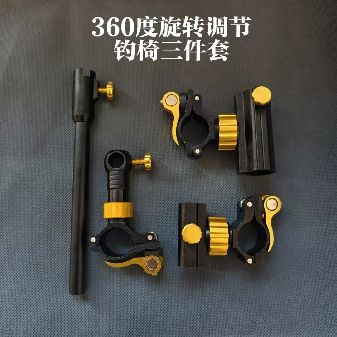 钓椅配件三件套拉尔盘架鱼户架炮台架钓椅伞架多功能钓椅配件渔具