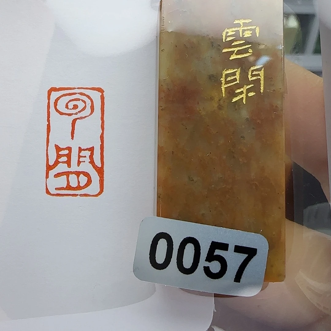 寿山石印石云闲1×2