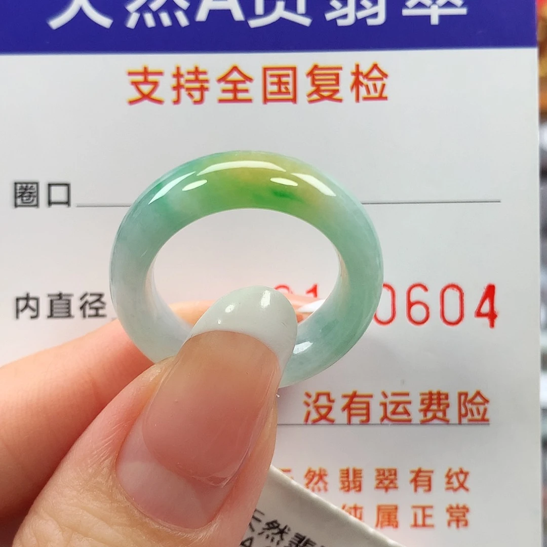 翡翠戒指未镶嵌16圈