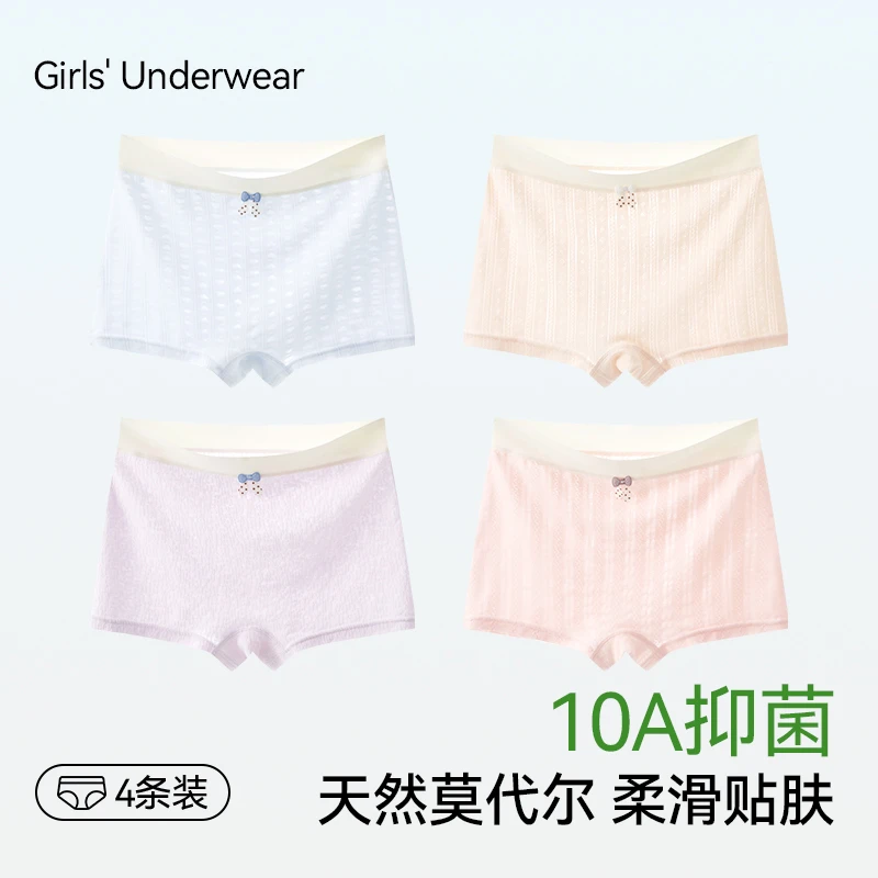 少女莫代尔冰丝内裤初中生夏薄款女童平角裤中大童发育期透气学生