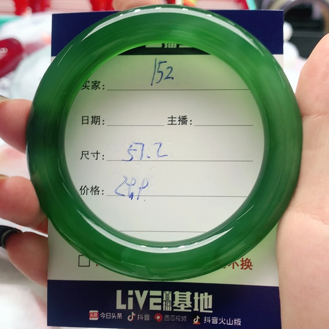 【闪购商品】手镯玛瑙/玉髓未镶嵌152。
