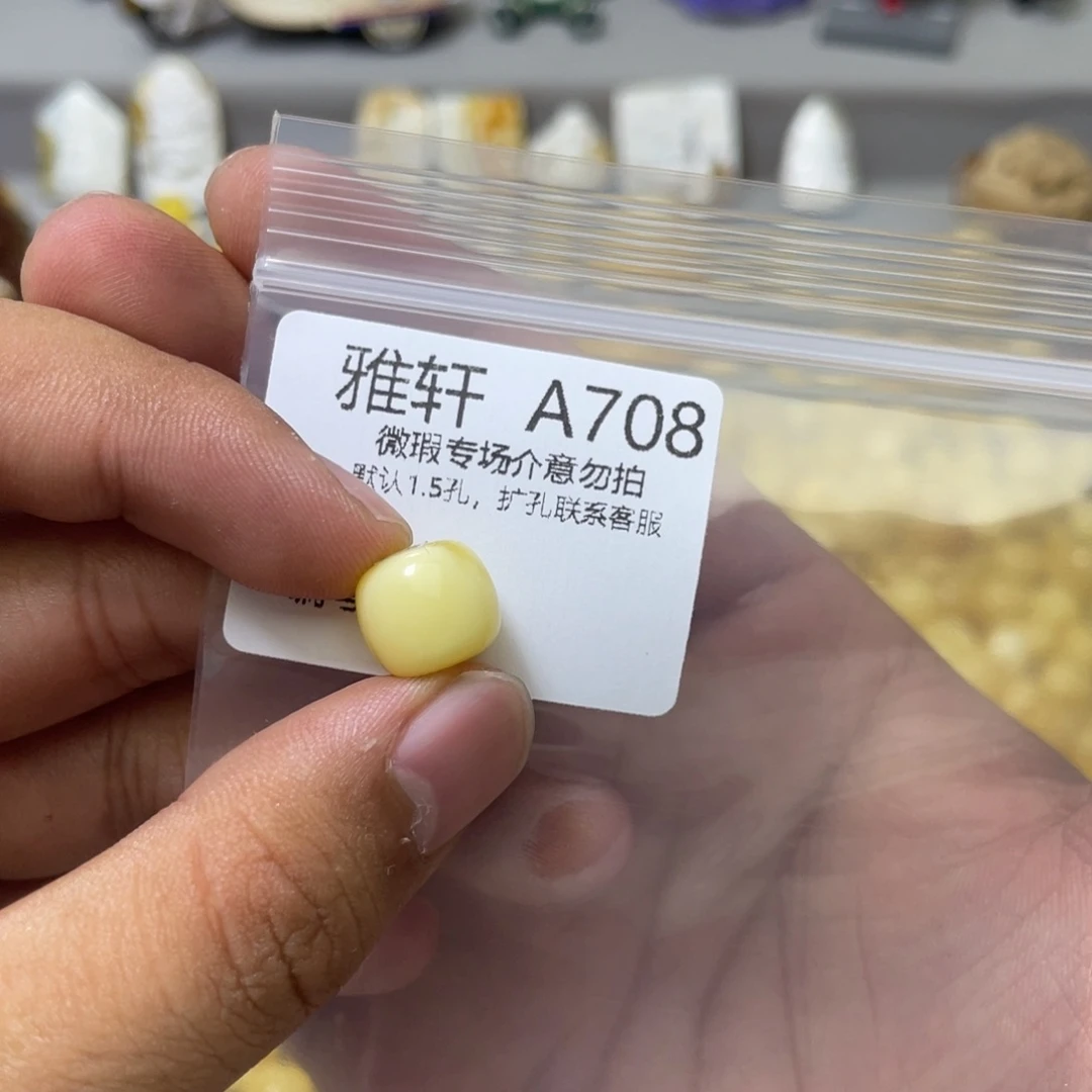 琥珀珠宝奇石未镶嵌