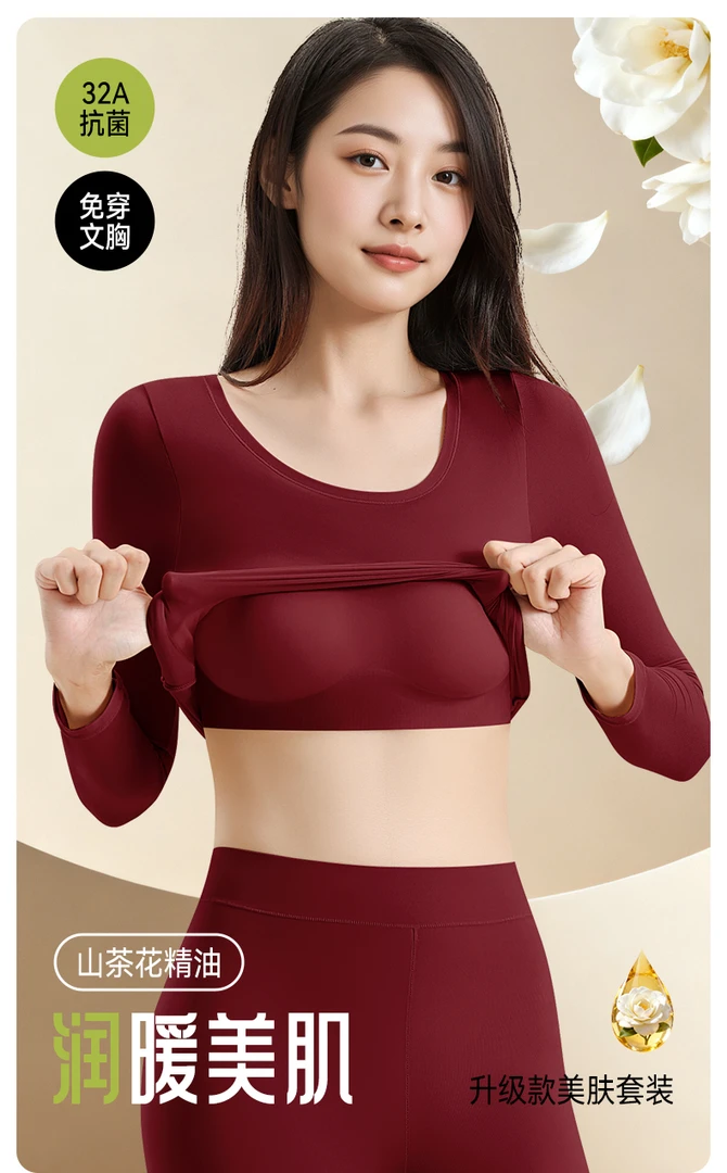 32A山茶花精油抗静电女士美肤打底带杯垫套装