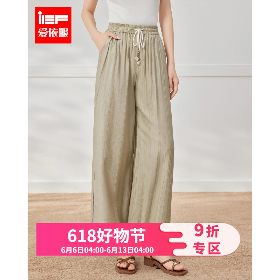 IEF/爱依服裤子2025夏季新款法式文艺知性气质慵懒风百搭阔腿裤