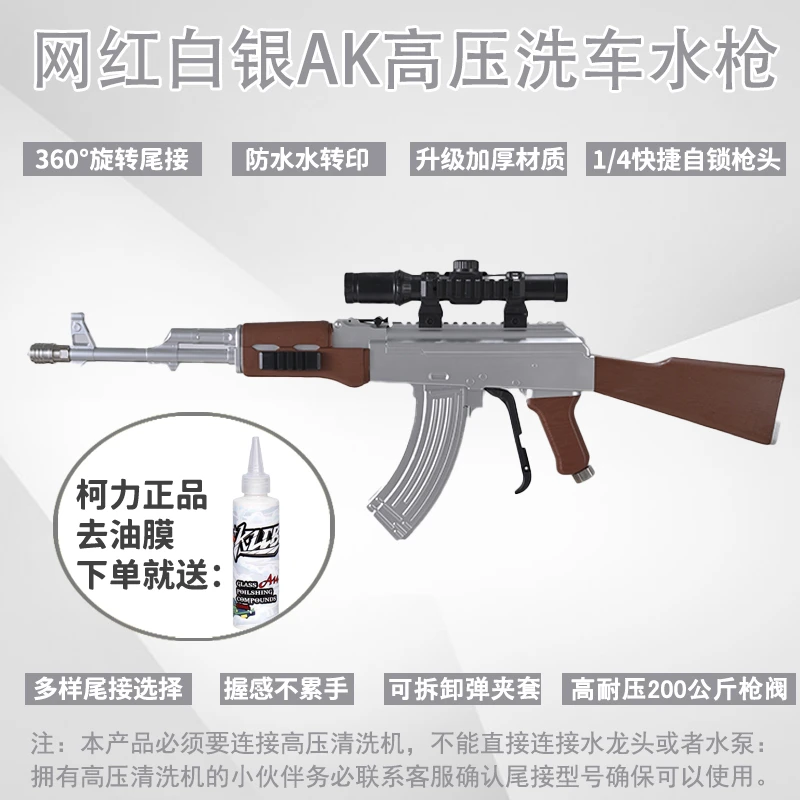 龙之星网红新款AK家用商用洗车神器高压水枪第一名高压洗车水枪