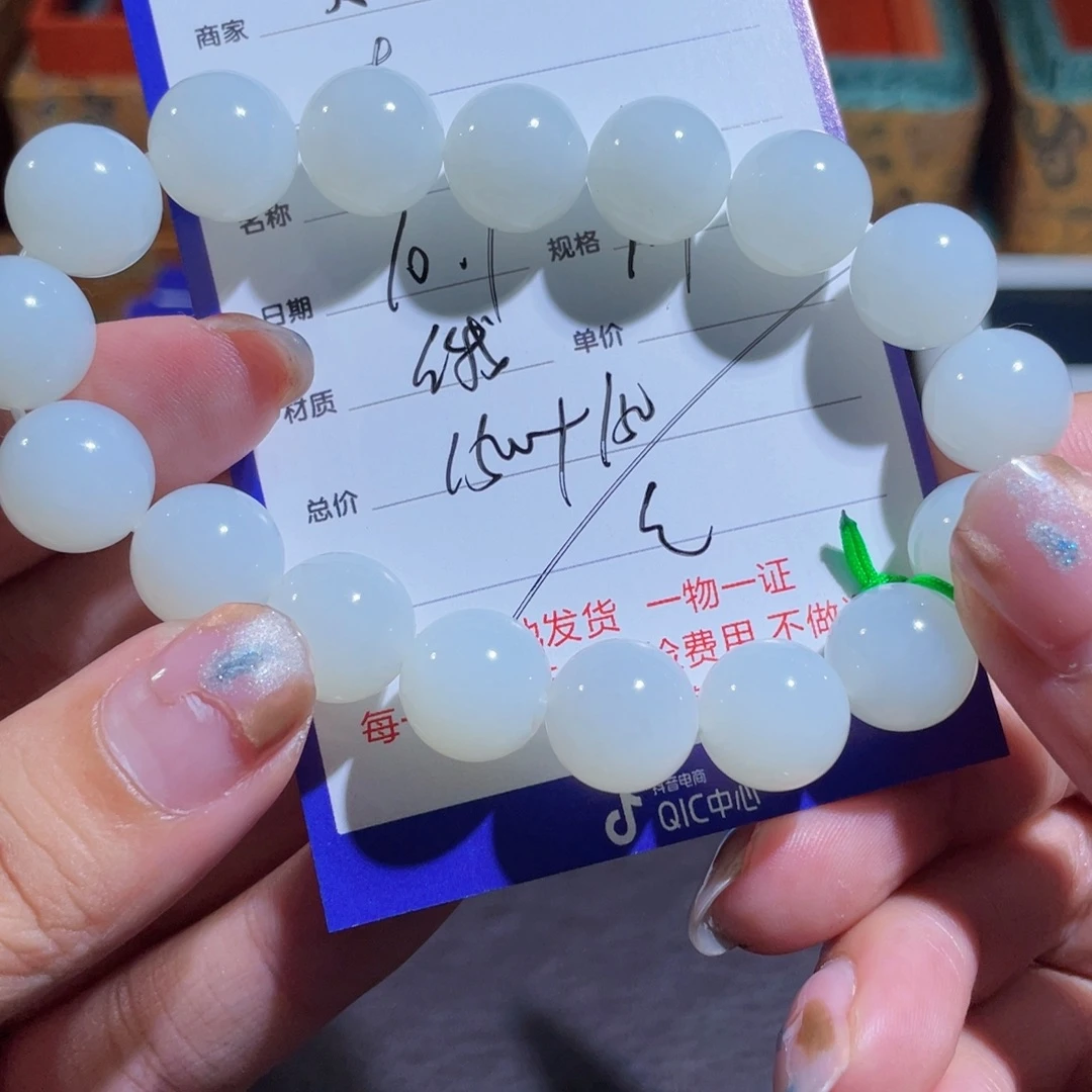 去***真和田玉未镶嵌手链