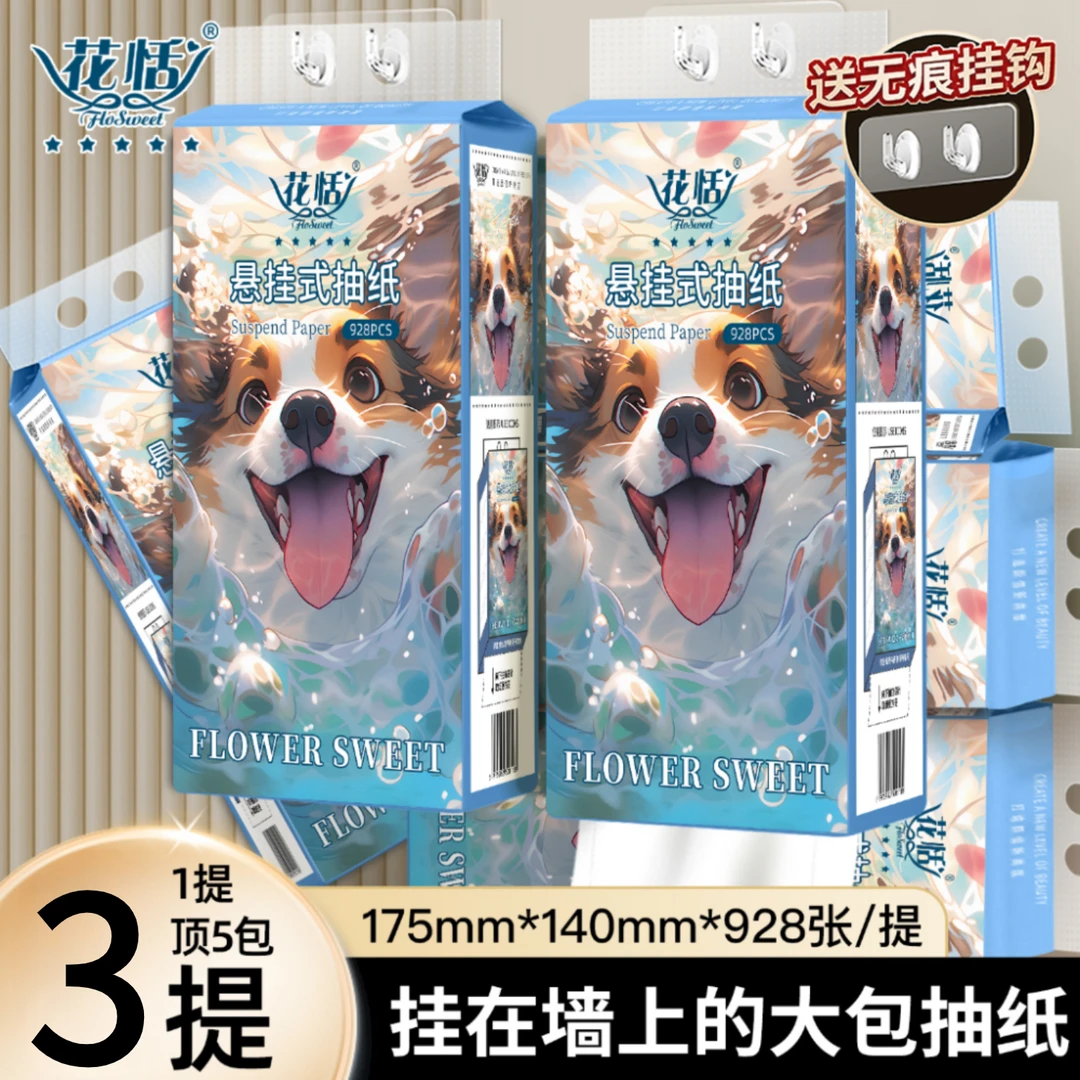 纸巾悬挂式抽纸整箱实惠装擦手纸卫生纸面巾纸原生木浆清洁餐巾纸