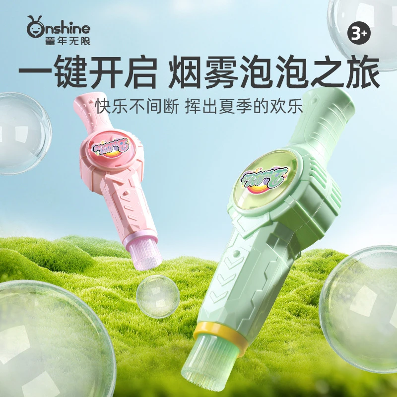 可拍泡泡弹力烟雾泡泡机儿童手持吹泡泡棒枪电动玩具礼物
