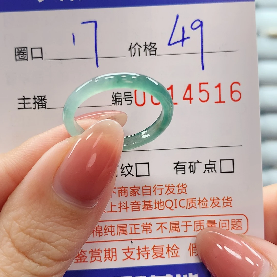 翡翠戒指未镶嵌翡翠