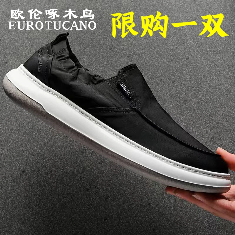欧伦啄木鸟EUROTUCANO男鞋透气百搭休闲帆布鞋男士一脚蹬运动板鞋