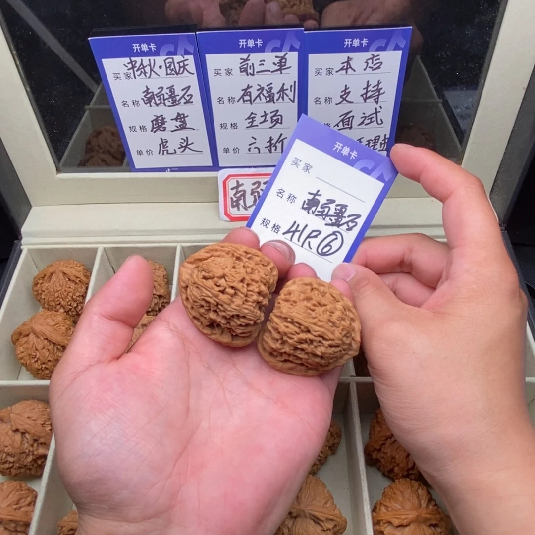 把件文玩核桃南疆石（41尺寸）
