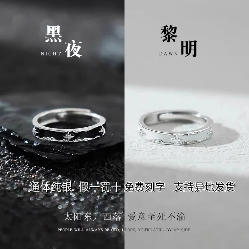 S999足银首饰品时尚黑夜黎明情侣对戒指环轻奢小众男女款生日礼物