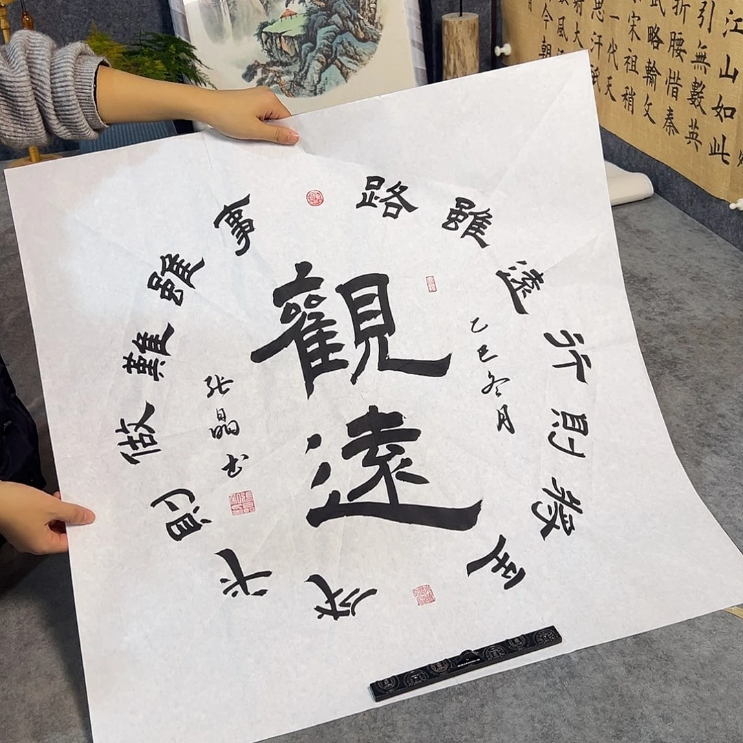 书法书法作品纯手写的