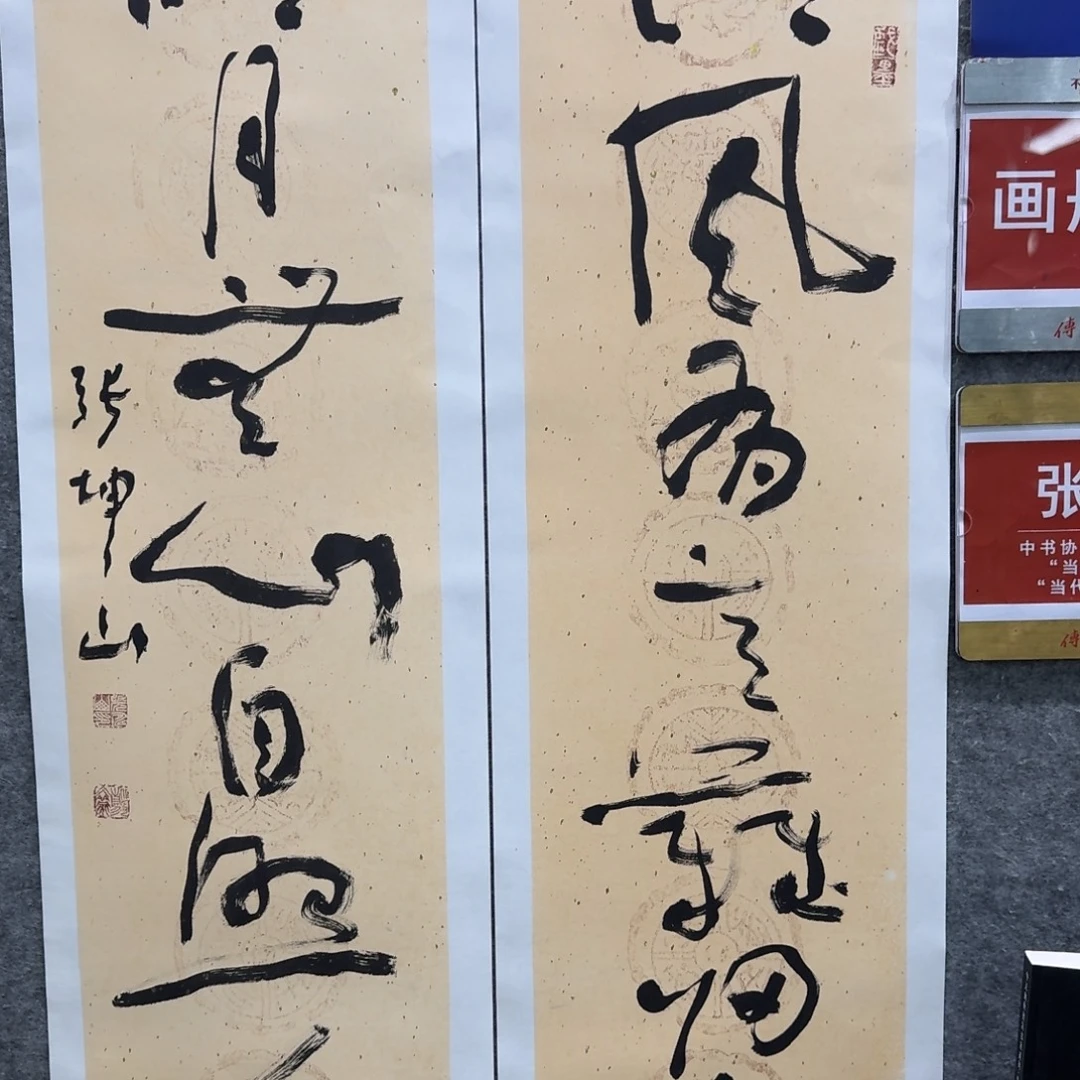 书法书法ZKS老师作品