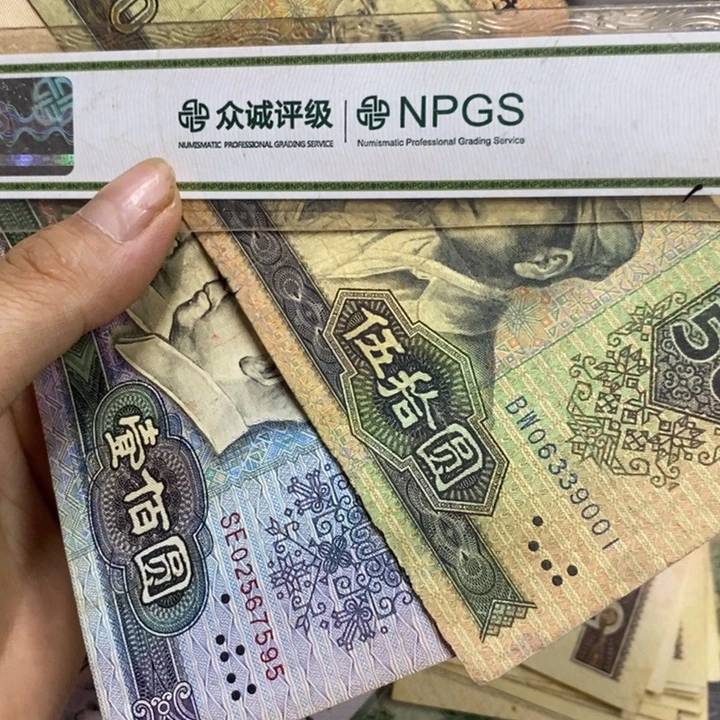 退市钱币原图发货2张