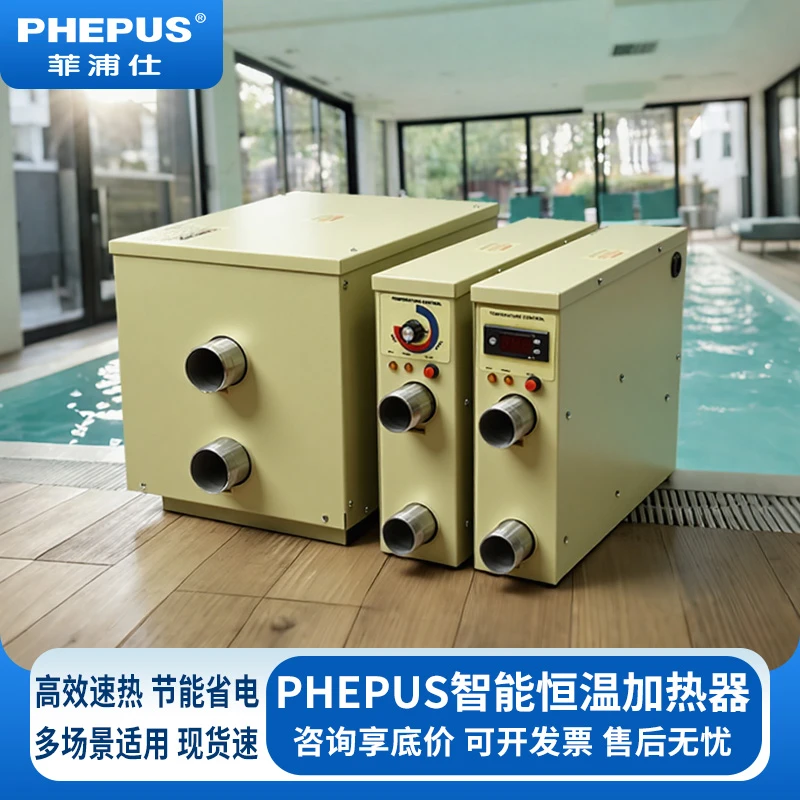 泳池恒温加热器户外水池温泉浴缸家用自动控温加热设备