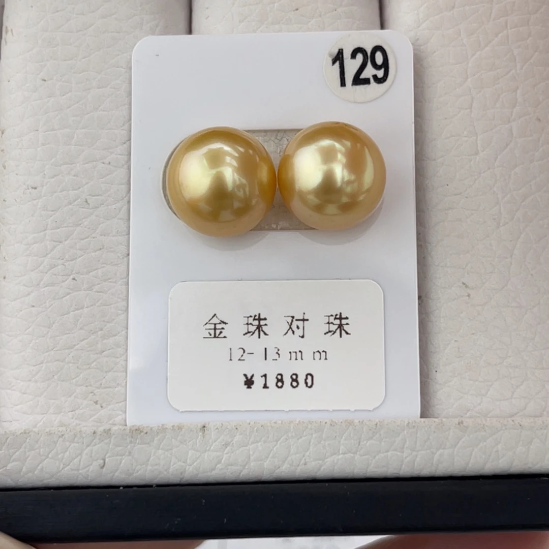 未镶嵌海水珍珠金珠镜面光对珠无暇