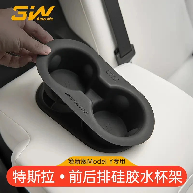 3W车载水杯架适用特斯拉焕新modelY/3中控水杯架后排座椅硅胶杯垫