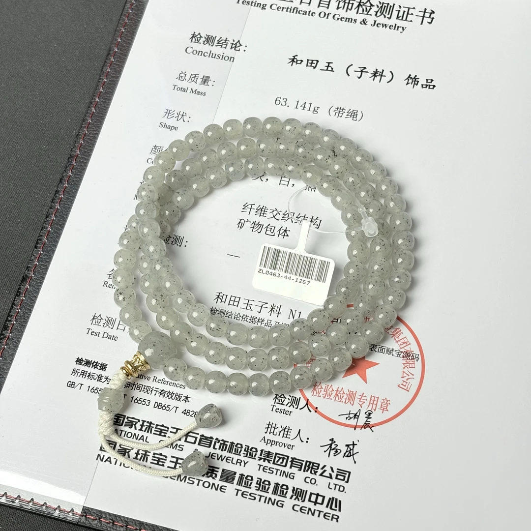 【吉玉-463-1267】新疆和田玉青花子料6.5*7mm 带N1证书