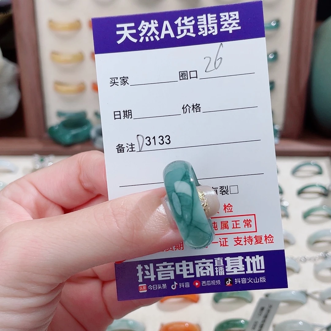 孤***。翡翠未镶嵌戒指D3133