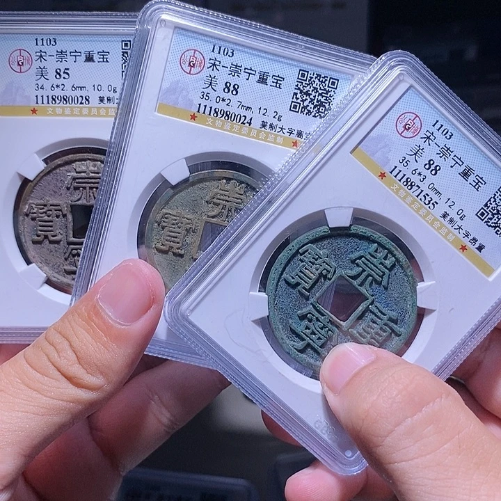 1***6铜MQ评级封装盒子币一枚1535，0024，0028