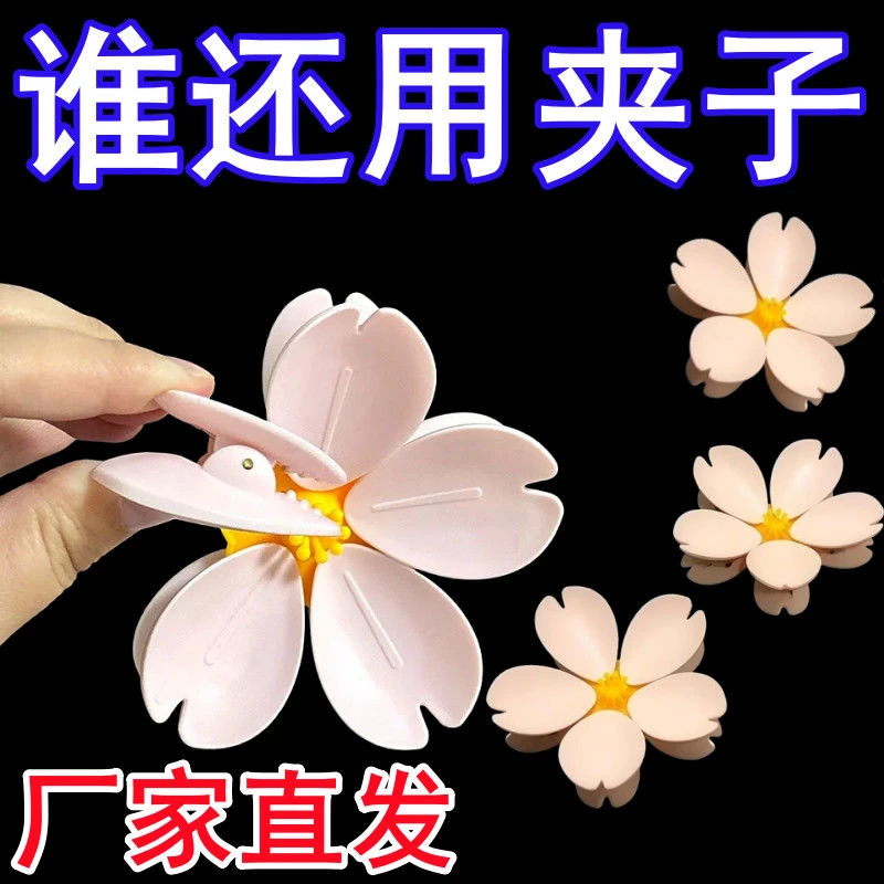 磁吸樱花封口夹家用高颜值磁吸贴夹子可爱零食密封夹厨房冰箱贴