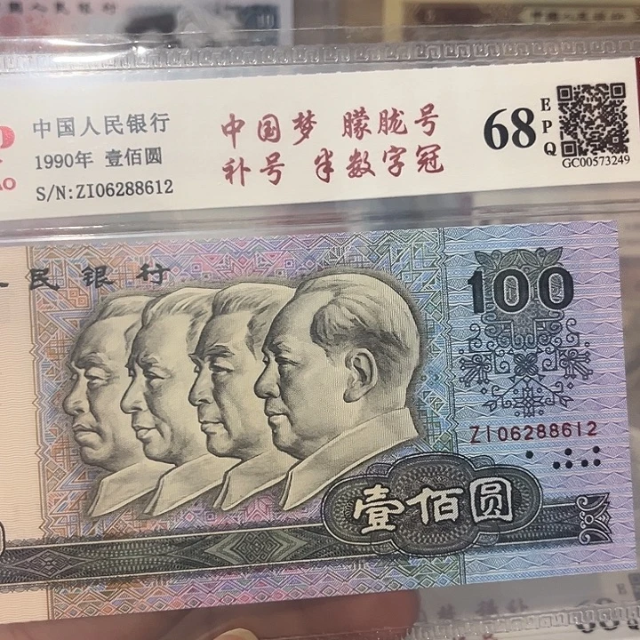 纸朦胧号补号06288612