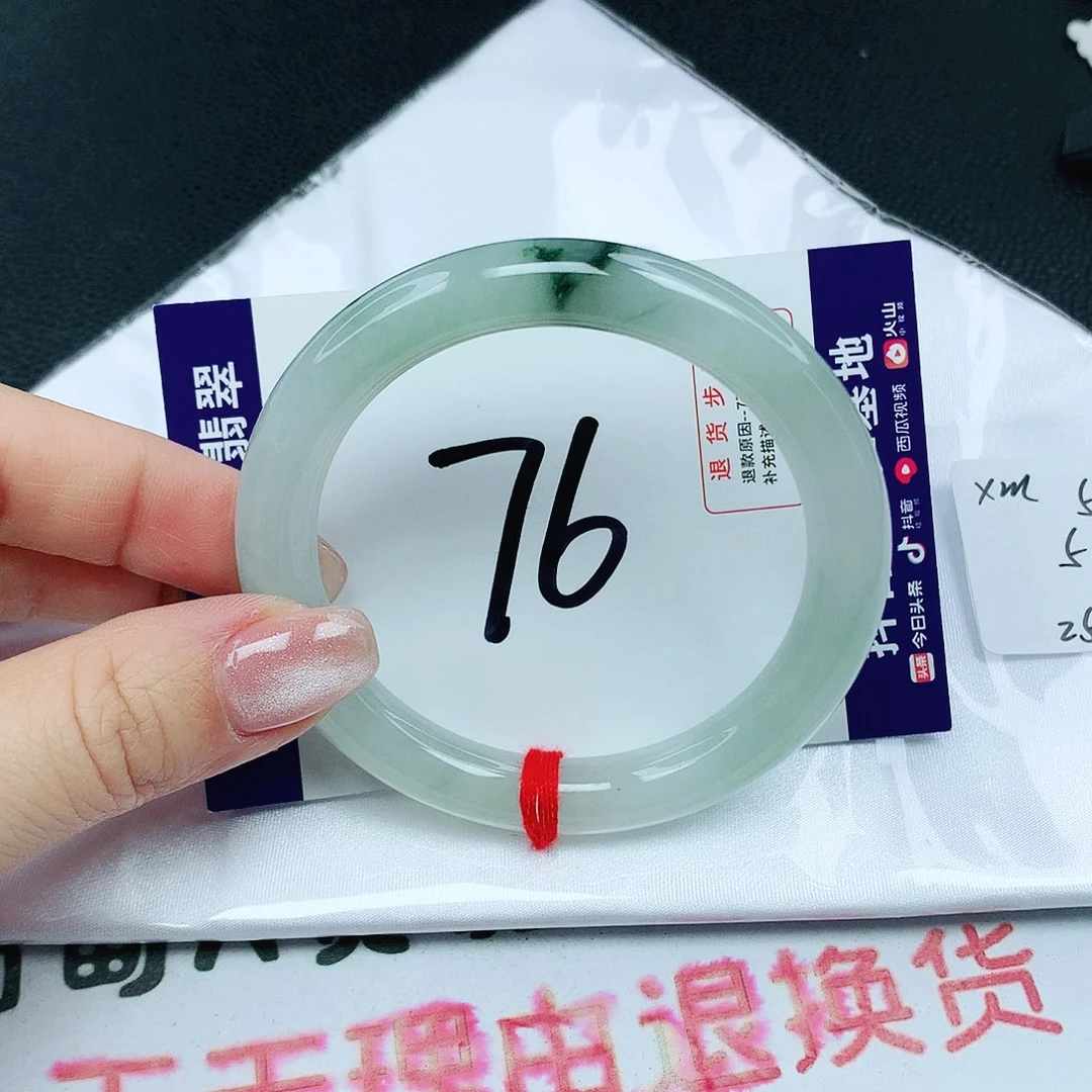 翡翠手镯未镶嵌翡翠53.7