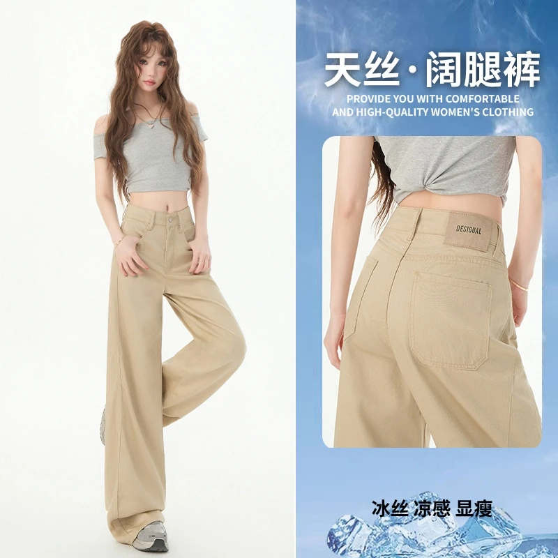 天丝牛仔裤女2025年夏季新款高腰显瘦宽松阔腿韩版百搭直筒拖地裤