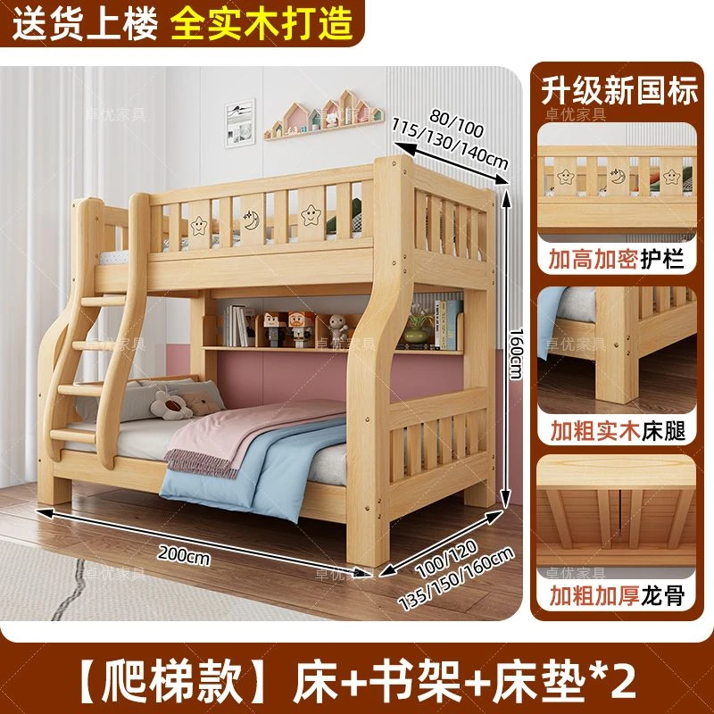 上下床双层床两层高低床双人床组合床实木上下铺儿童床木床子母床