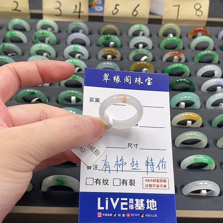翡翠戒指未镶嵌?a货18圈zz