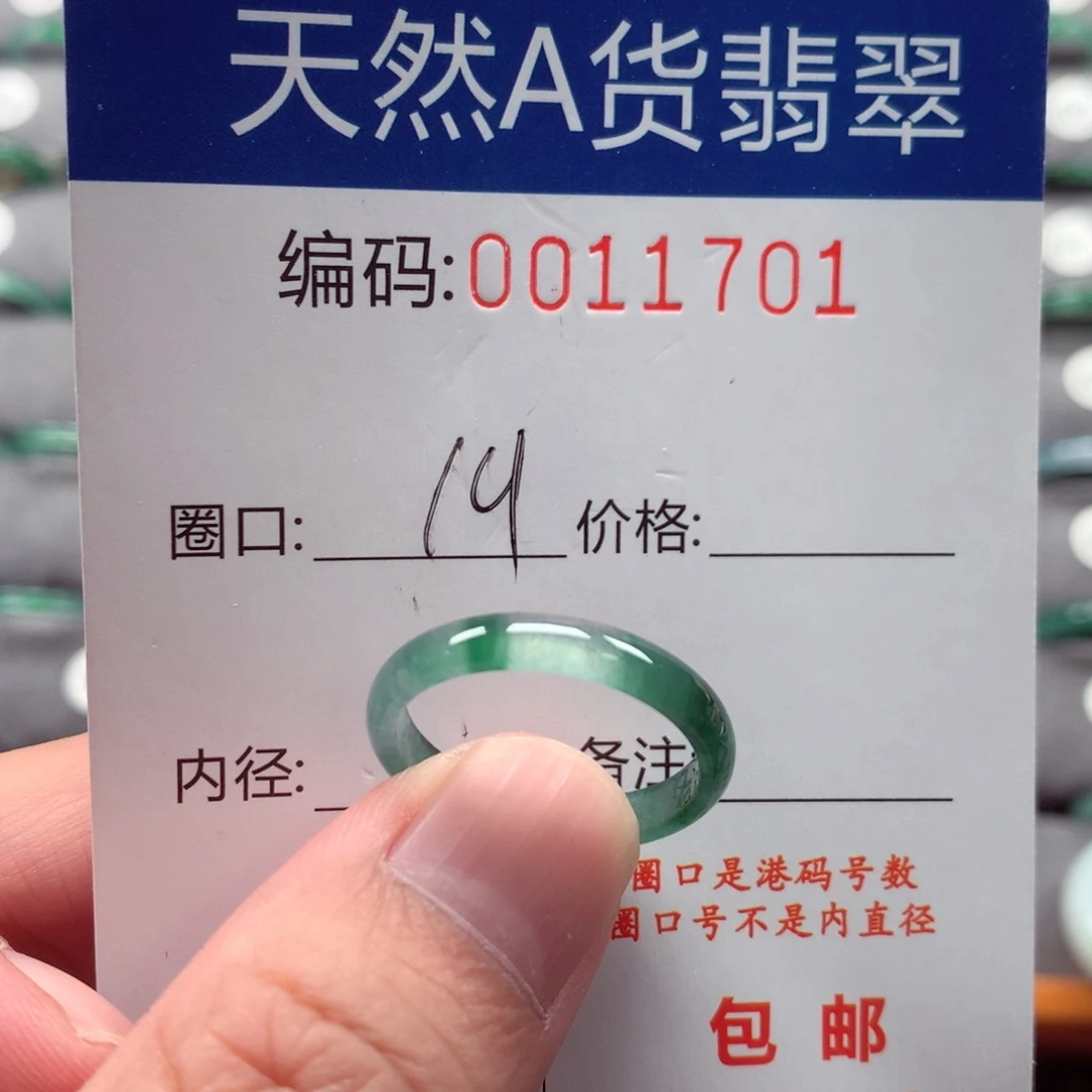 未镶嵌戒指翡翠戒圈