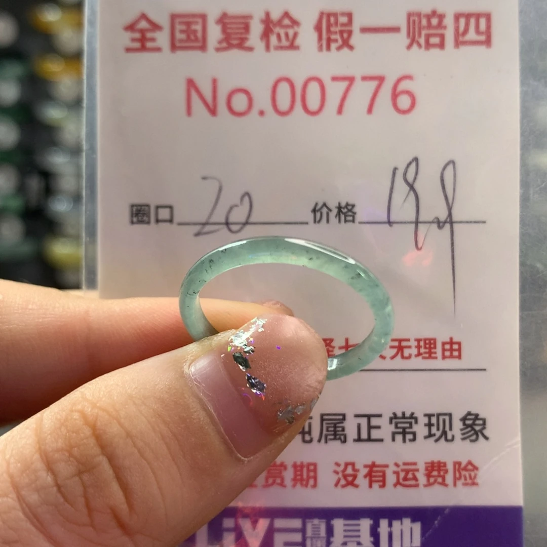 未镶嵌戒指翡翠天然翡翠