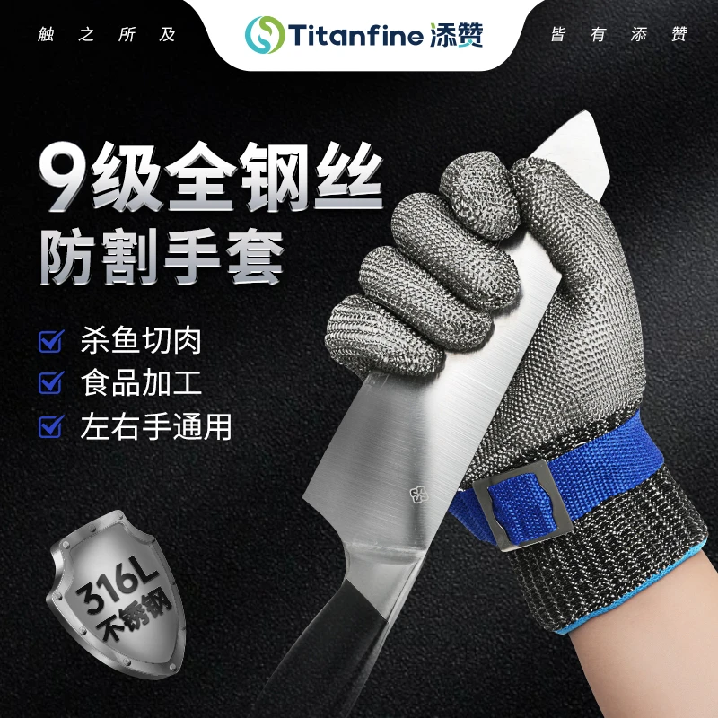 多功能钢丝防割手套加厚耐磨防滑防切割护防