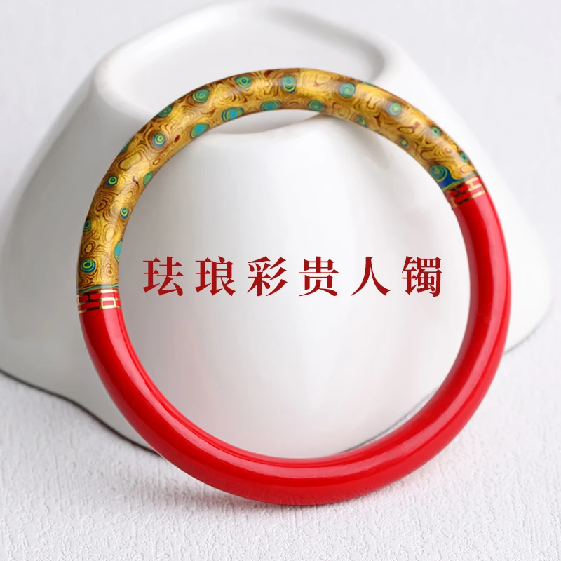 含辰砂工艺品高含量女式朱砂手镯大漆工艺非遗传承珐琅彩贵人镯
